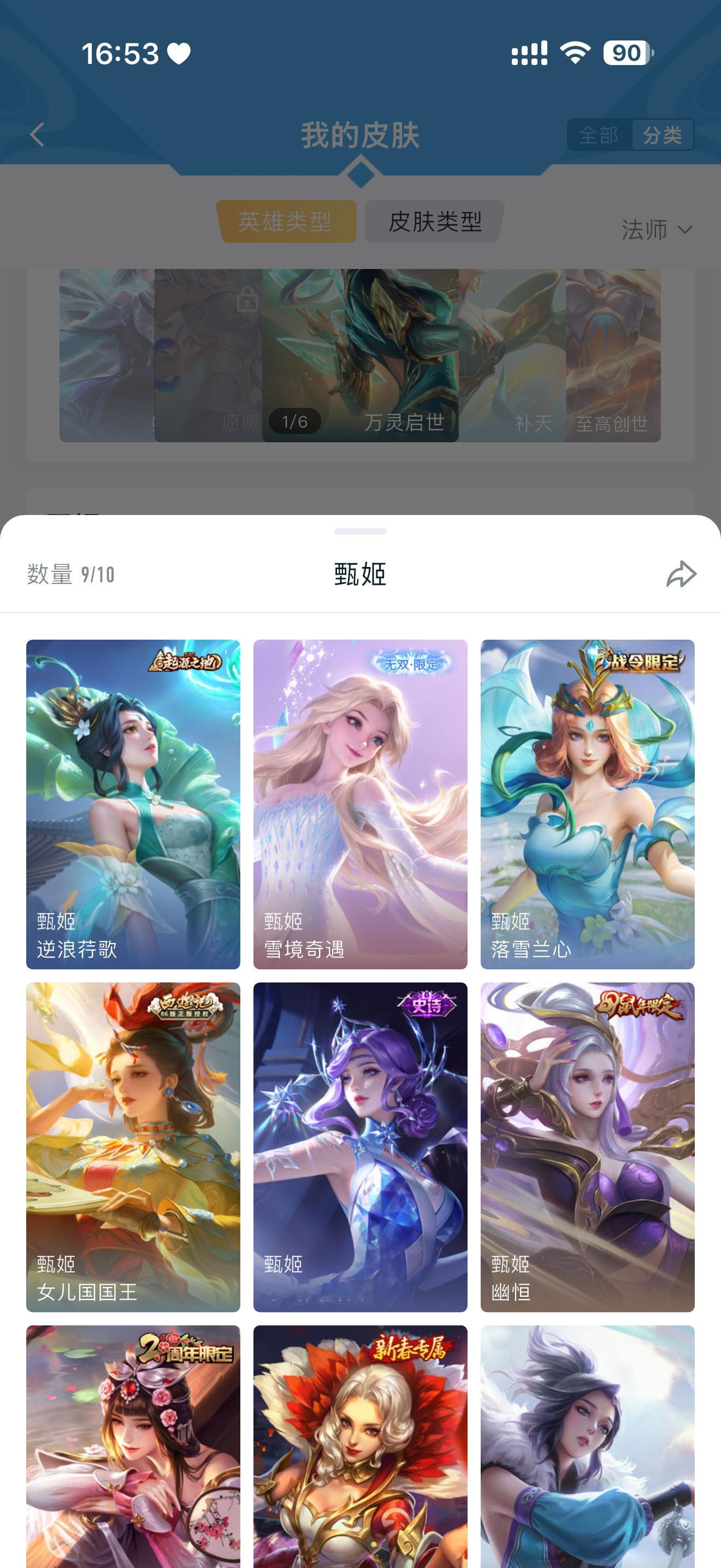 王者荣耀新皮肤甄姬可以上了别把祸水引到无关人员身上 至美 花雀舞什么时候返场[抱