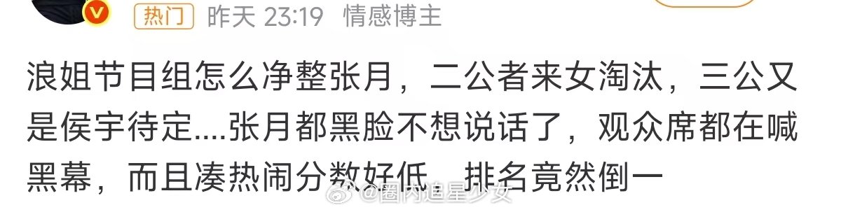 浪姐怎么净整张月浪姐节目组怎么净整张月浪姐淘汰 淘汰待定啥意思？就是说如果她们团