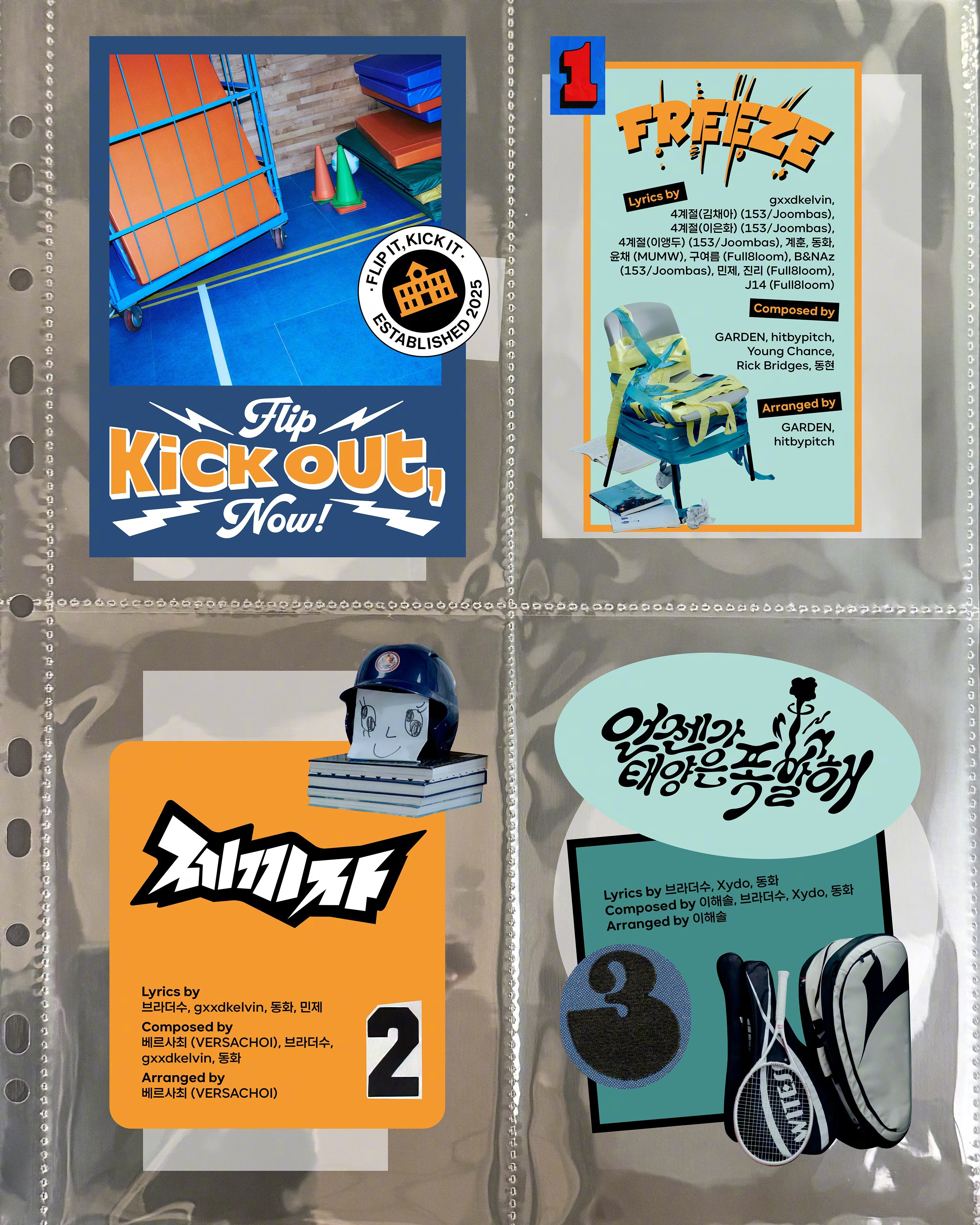 【Twi】KickFlip 