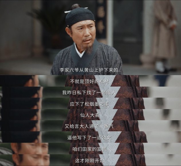 家业演上局中局中局了家业 田家搬清鹤仙人也没用呀，李祯直接掀桌子，松材没给还顺走