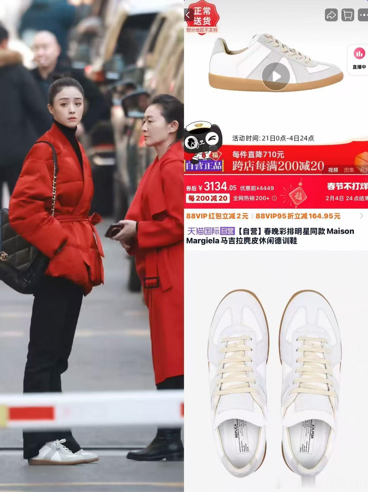 家人们快听！我在天猫国际挖到了白鹿、蒋欣、陈丽君、金晨、宋雨琦春晚彩排的同款好物