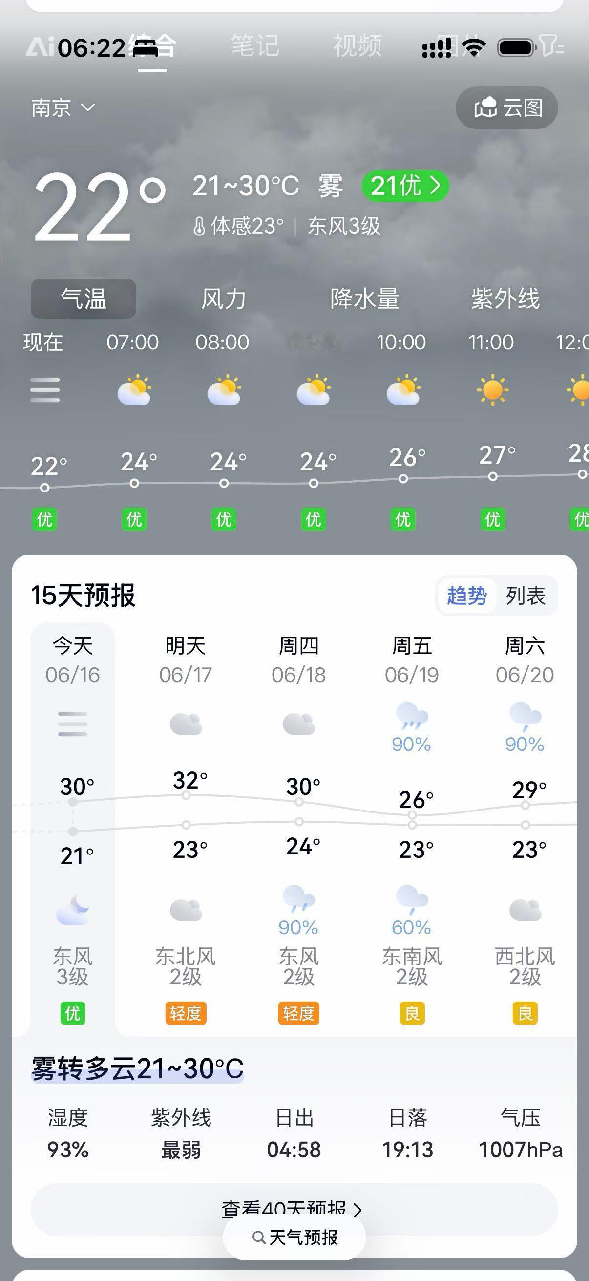 真正的优秀，不是优于别人，而是优于过去的自己。早安[微笑]