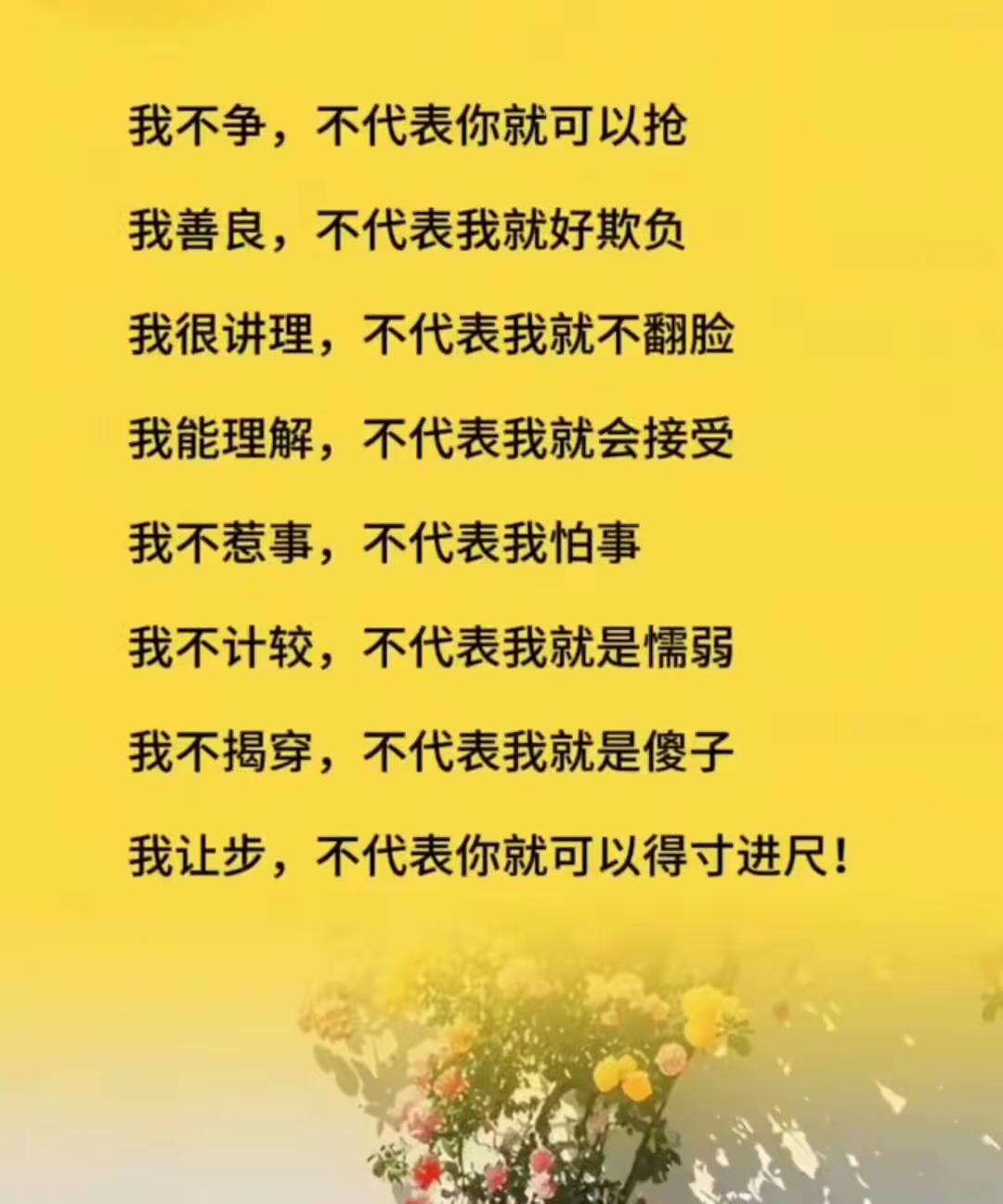 🌿三十六计·反客为主：隐忍谦卑做宾客，步步进阶掌乾坤
✨智慧箴言：暂居客位不卑