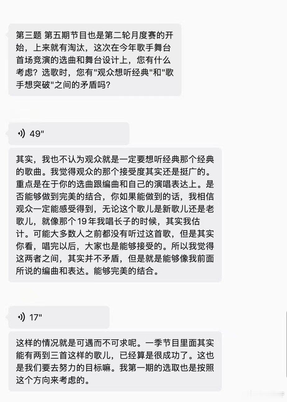 杨坤也觉得歌手一期10个人有点多歌手2026 沉浸式体验直播竞演后，杨坤在媒体群
