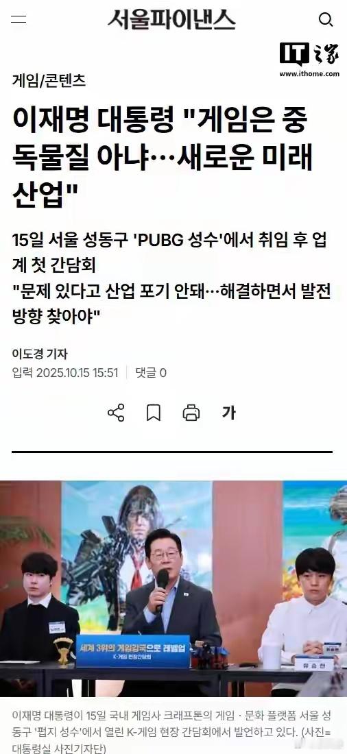 韩国承认游戏被中国反超 韩国总统直言，过去的压制政策让本国游戏产业被中国反超。这