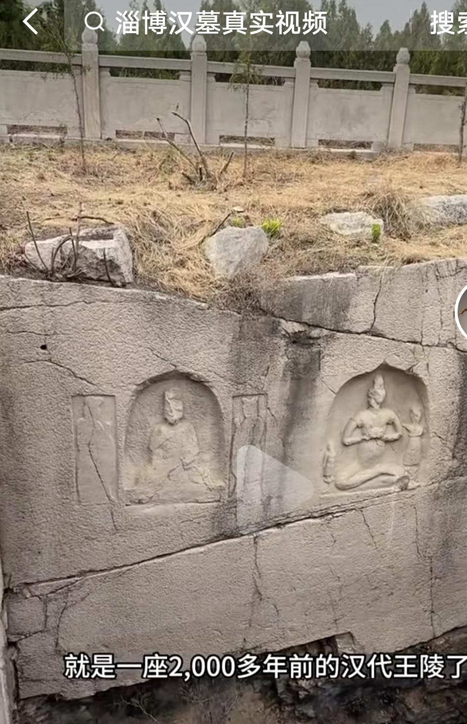 两千多年前的西汉淄川王陵石壁都刻有类似佛教，而我们资料上却说，佛教东汉才从印度传