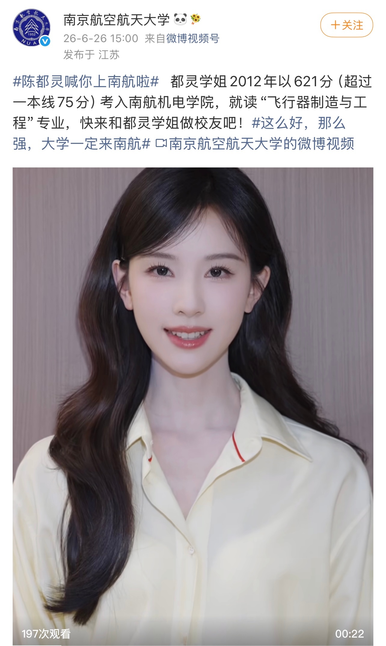 嘿子:学霸警告⚠️621警告⚠️南航:621-621-621-621-621-6