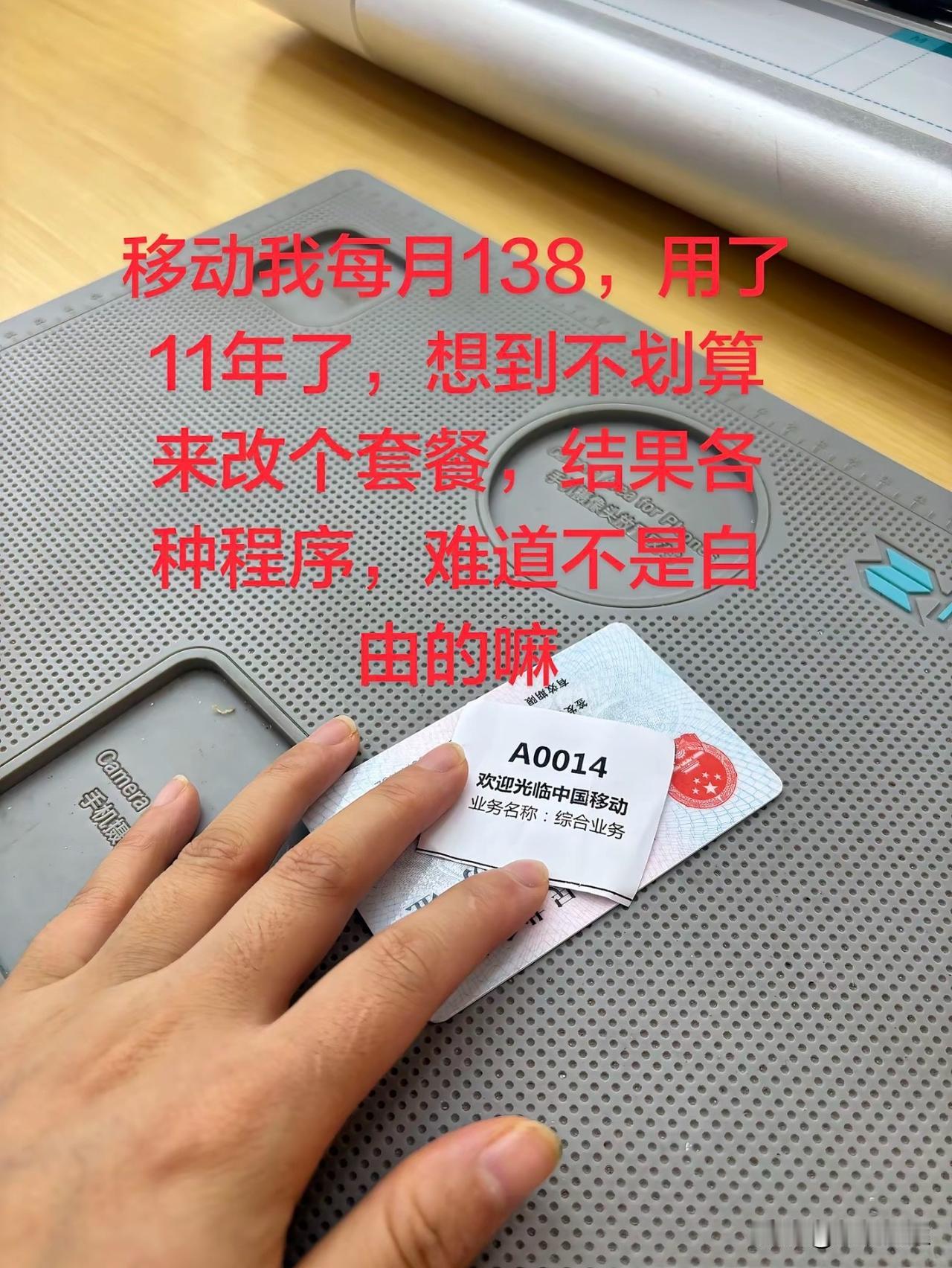 无语
提高套餐人家快很，降低套餐人家各种程序
