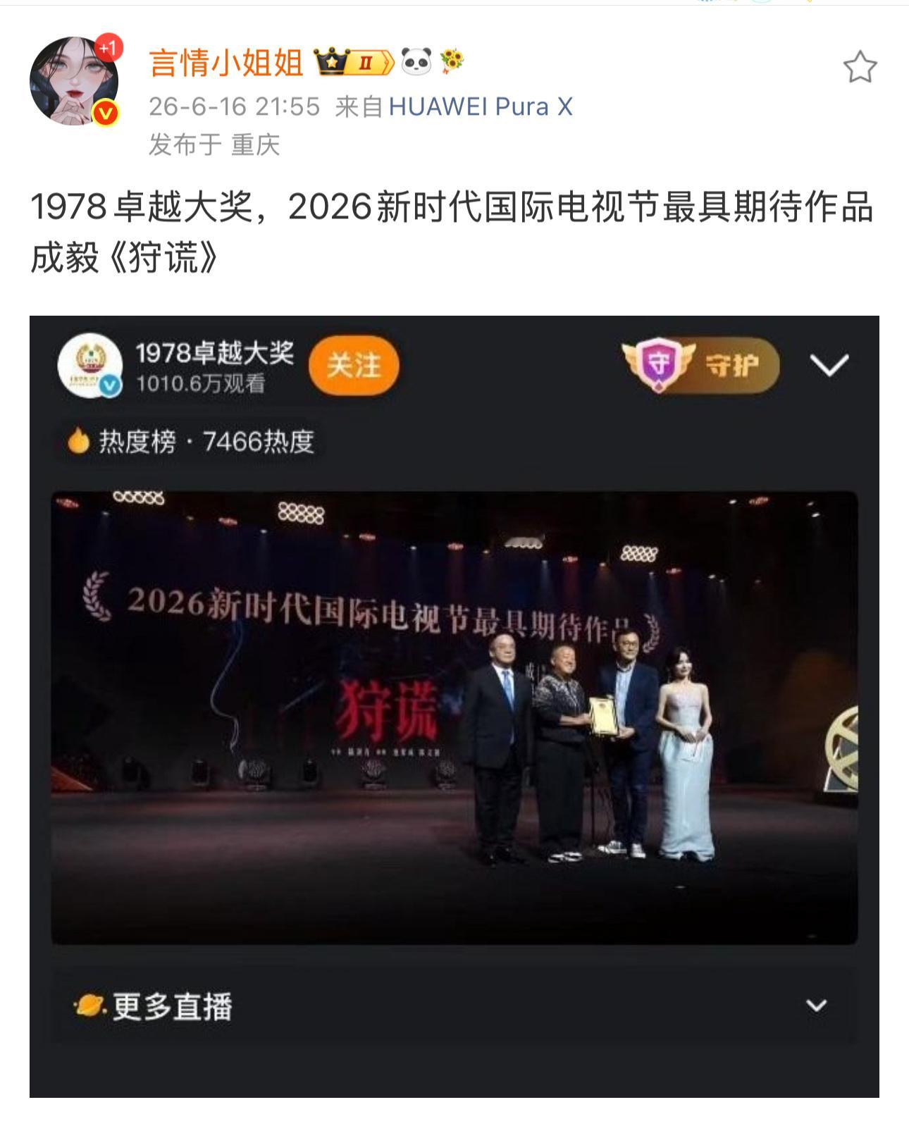 成毅《狩谎》还没开拍就已经备受关注！让我们更加期待了！ 