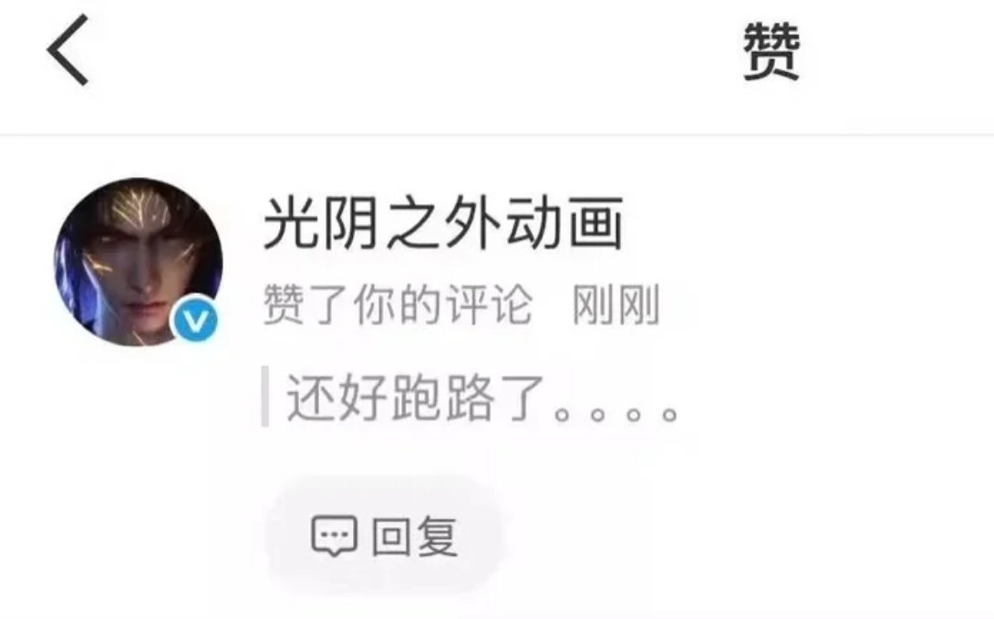 喷了 