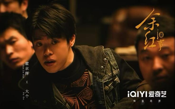 《余红旧事》｜ · 大个。好表演真的不用用力。片场收获导演认可，付航也聊到两人对