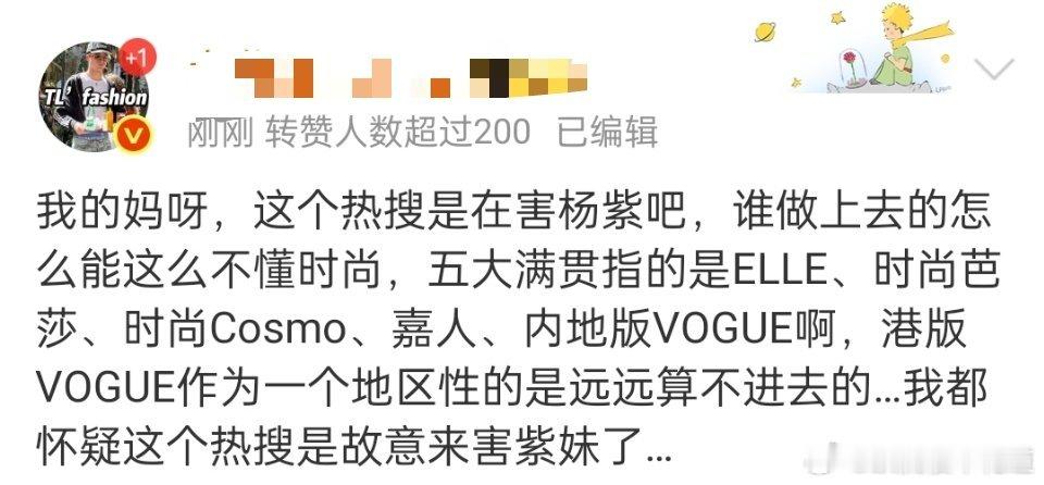 恕我直言，在此之前各家粉丝拉表的时候也从来没见过把杂志版本区域这些标注进去啊，怎