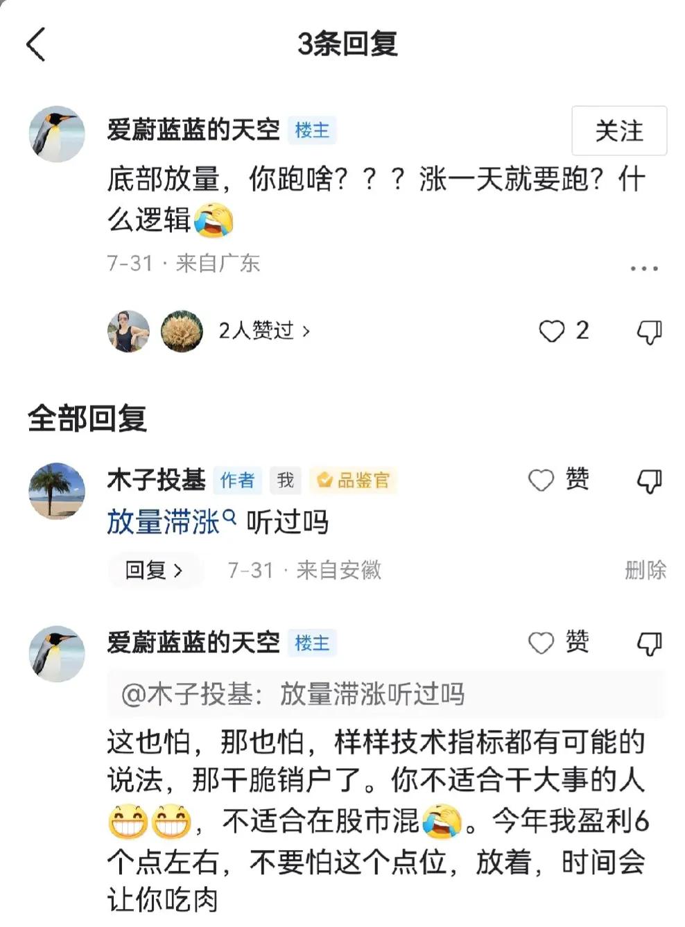 本周一下午我发头条“放量上涨，要跑吗？”提示大家可以止盈白酒和恒生科技，结果还有