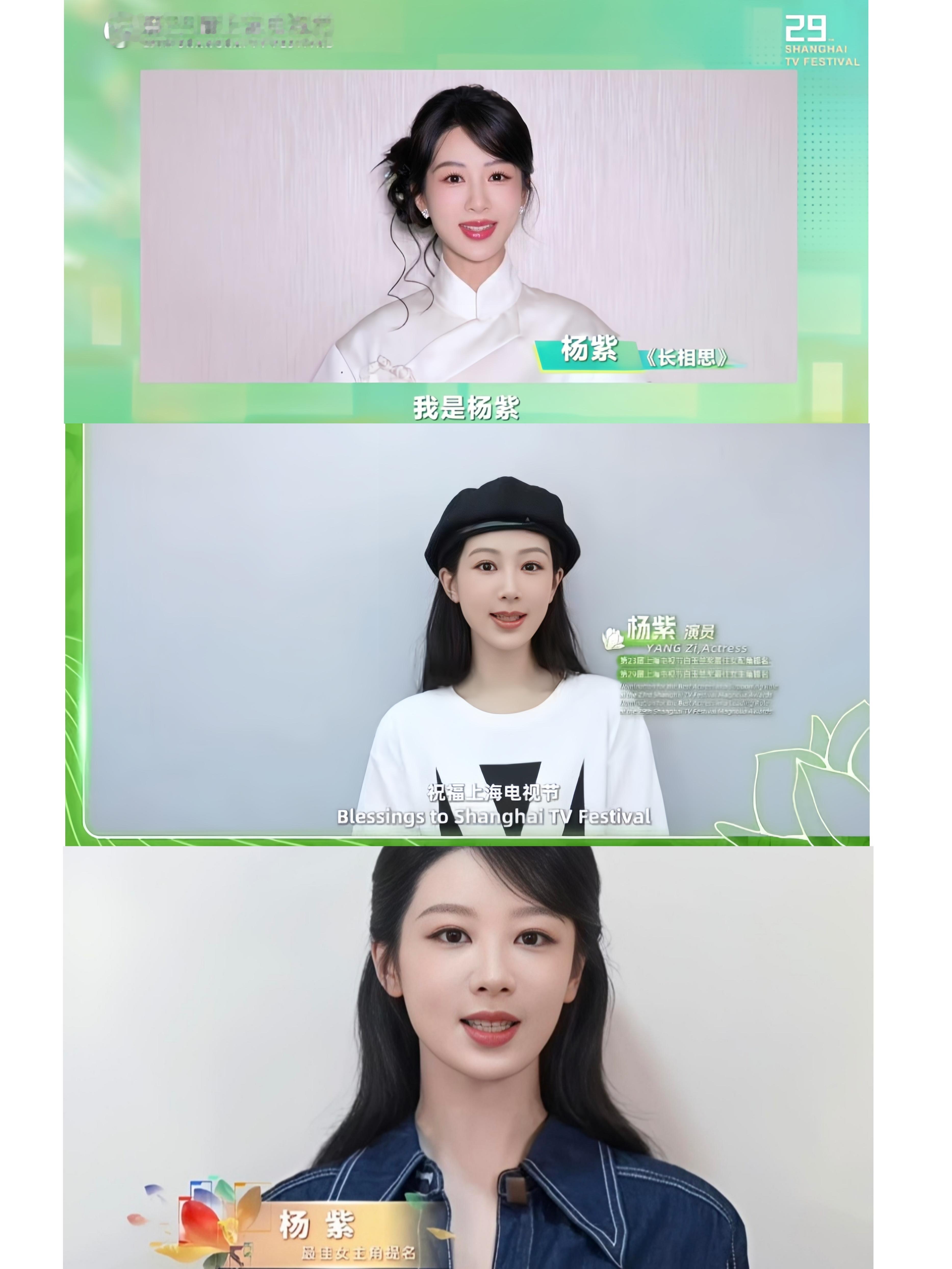 杨幂杨紫白玉兰提名VCR力挺三部不同题材三个不同角色连续三年提名白玉兰视后的杨紫