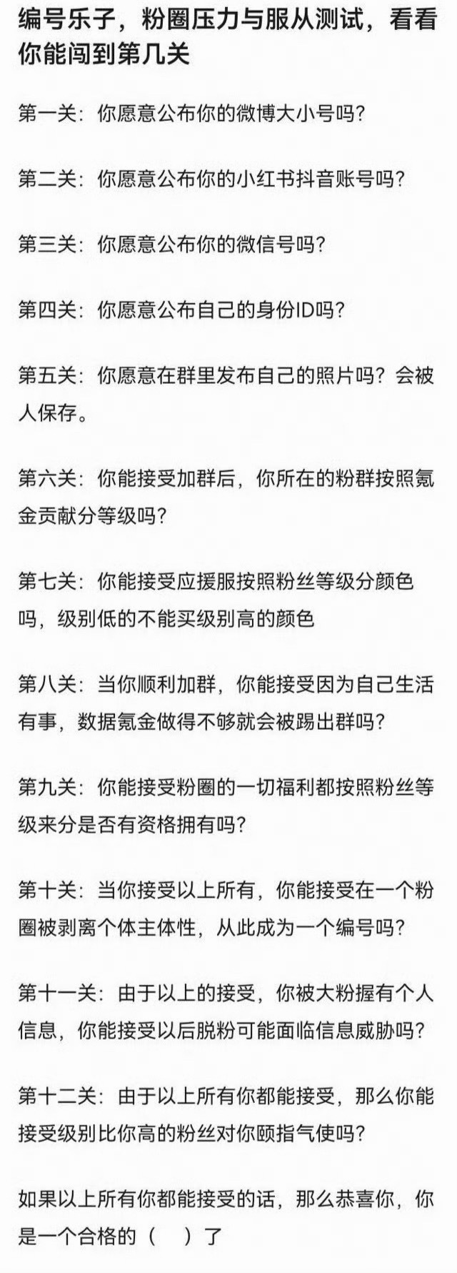 只能接受到第二项！要是第二项也是非娱乐类的私号，只能接受第一项…… 