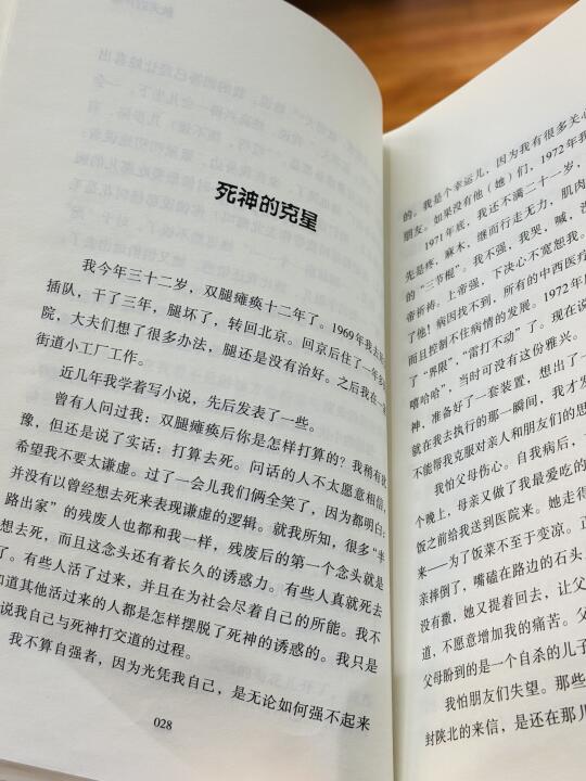 再读史铁生，又被哭晕😭这本真是心灵救赎书