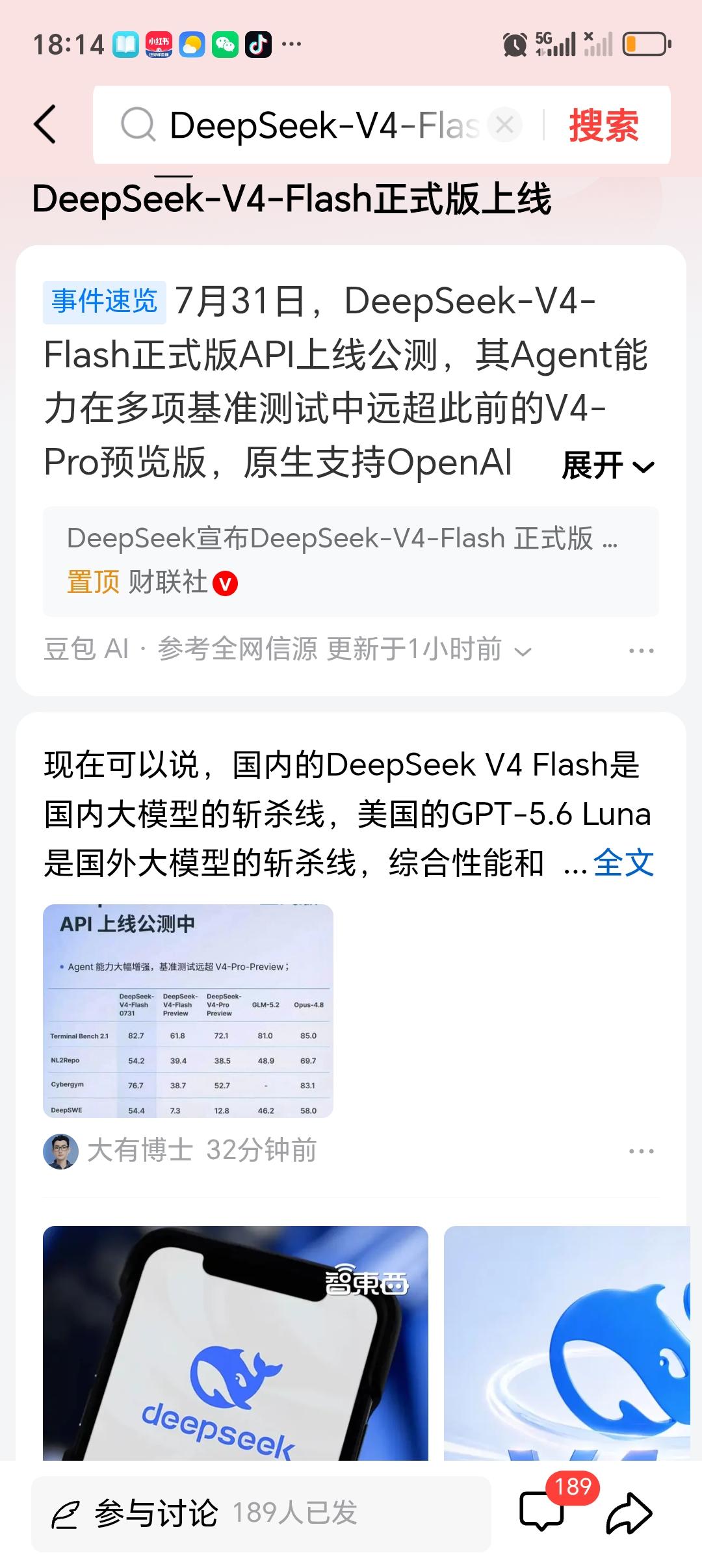 DeepSeek-V4-Flash正式版上线 DeepSeek-V4-Flash