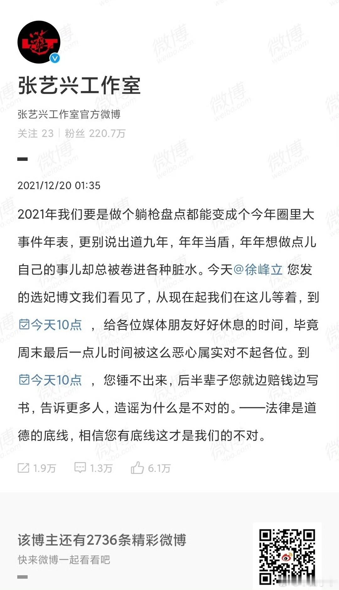 虽然我之前也逛嘲羊区，但告造谣源头要怎么告，请看大屏幕 