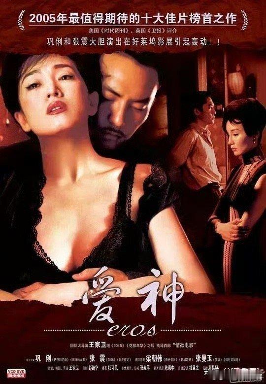 开场就是激情戏，王家卫耻度绝了巩俐与张震主演《爱神》 
