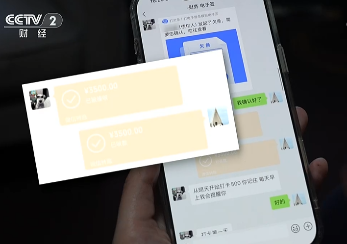 315晚会曝光的电子签高利贷是啥套路？业内人士揭秘：难以防备