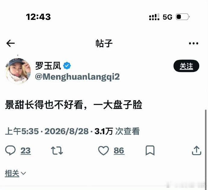 孙宇晨 惊扰了景女士那不是我的本意 其实，最该蹭热度的应该是张继科，凤姐这个本都