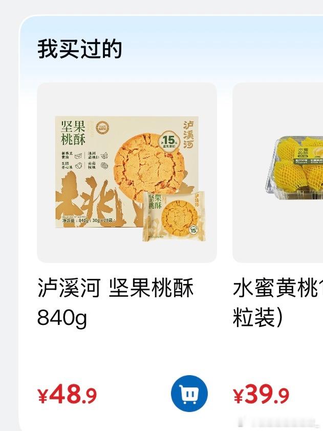 泸溪河桃酥 牙冠我靠🆘是这个吗，我和我妈买过好几次了，刚吃的早饭差点吐出来