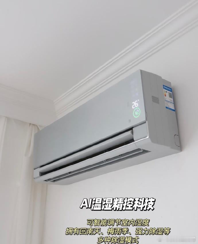 南北方的空调竟然不是一个物种这还真说到点上了，南方梅雨季吹空调总闷得慌，而北方开