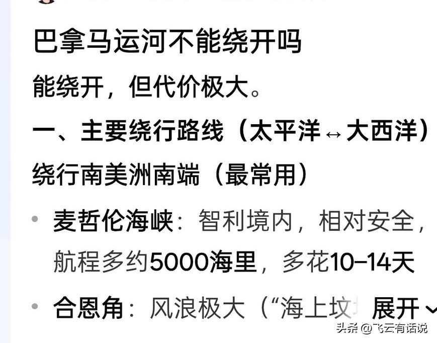 巴拿马为什么敢于强行收回李嘉诚的港口运营权，而不怕得罪中国
就是因为国际航运，绕