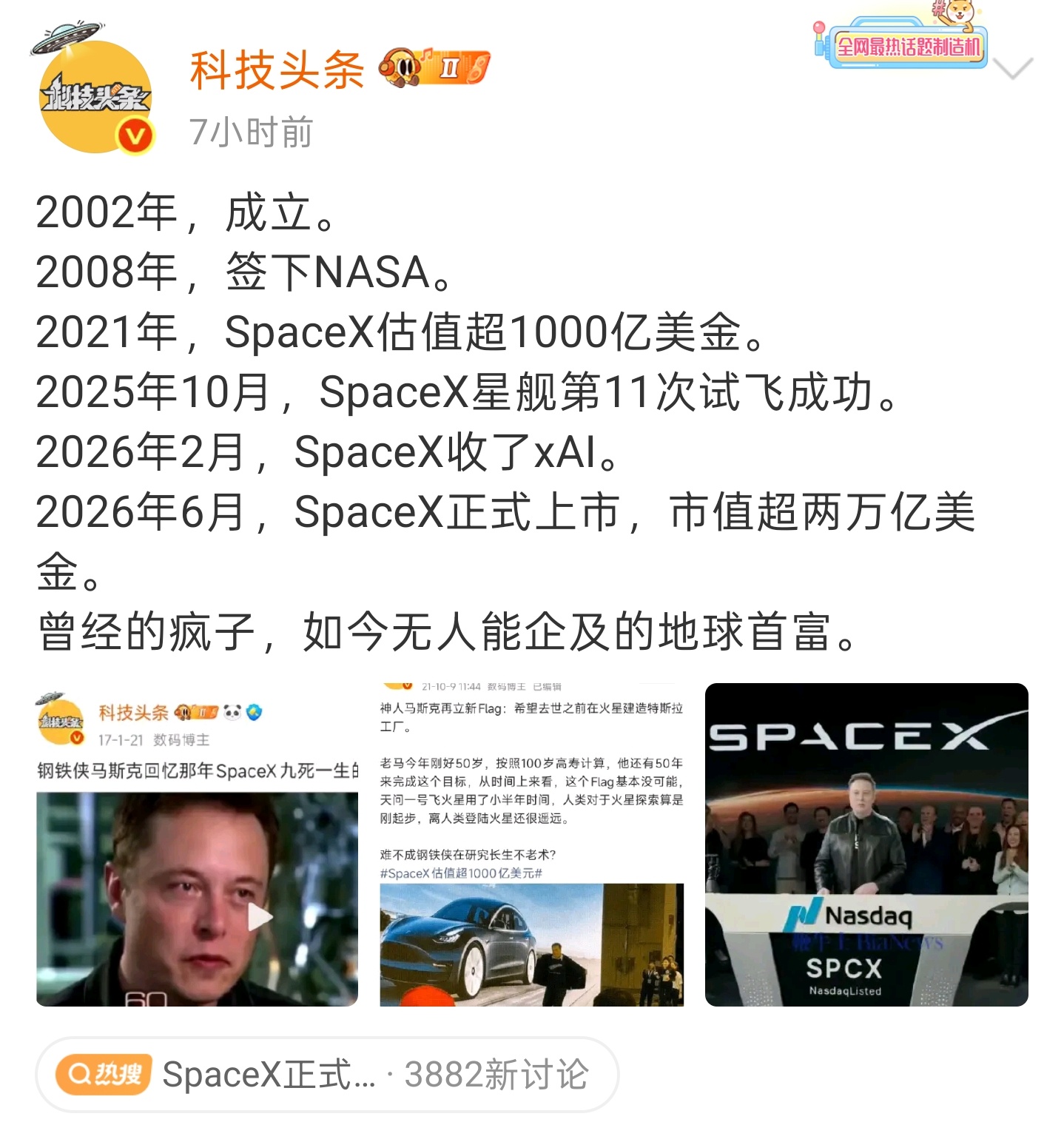 数码闲聊站 和中国好好做生意的公司总会越来越好的。比如苹果，比如特斯拉。因为【和