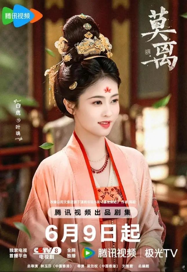 白鹿和陈都灵新剧真的对上了！白鹿《莫离》开播，陈都灵《翘楚》这边的热搜就变成翘楚