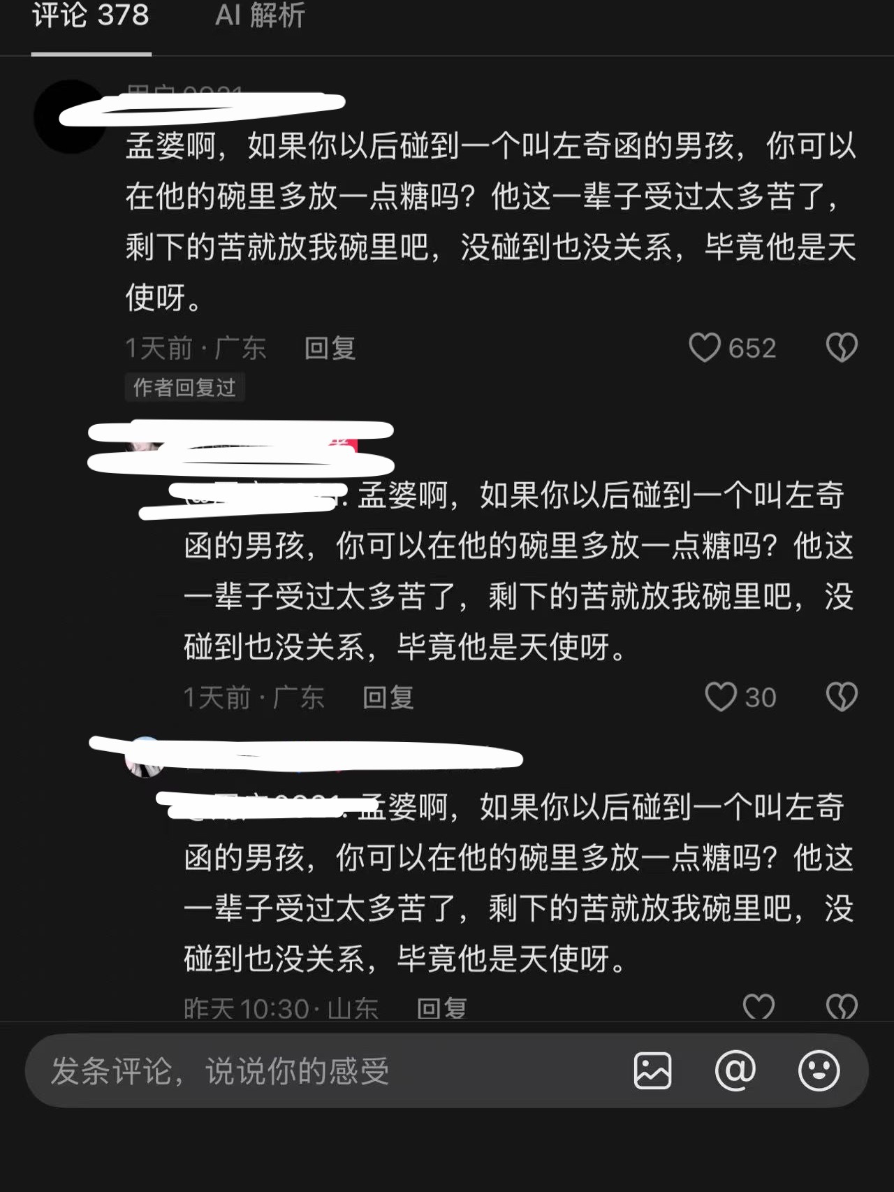 这样能虐到粉的话也行吧 