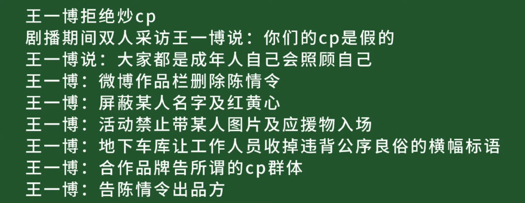 29岁王一博是21岁的超级英雄在剧播期间采访就说了你们的CP是假的，剧播完后发博