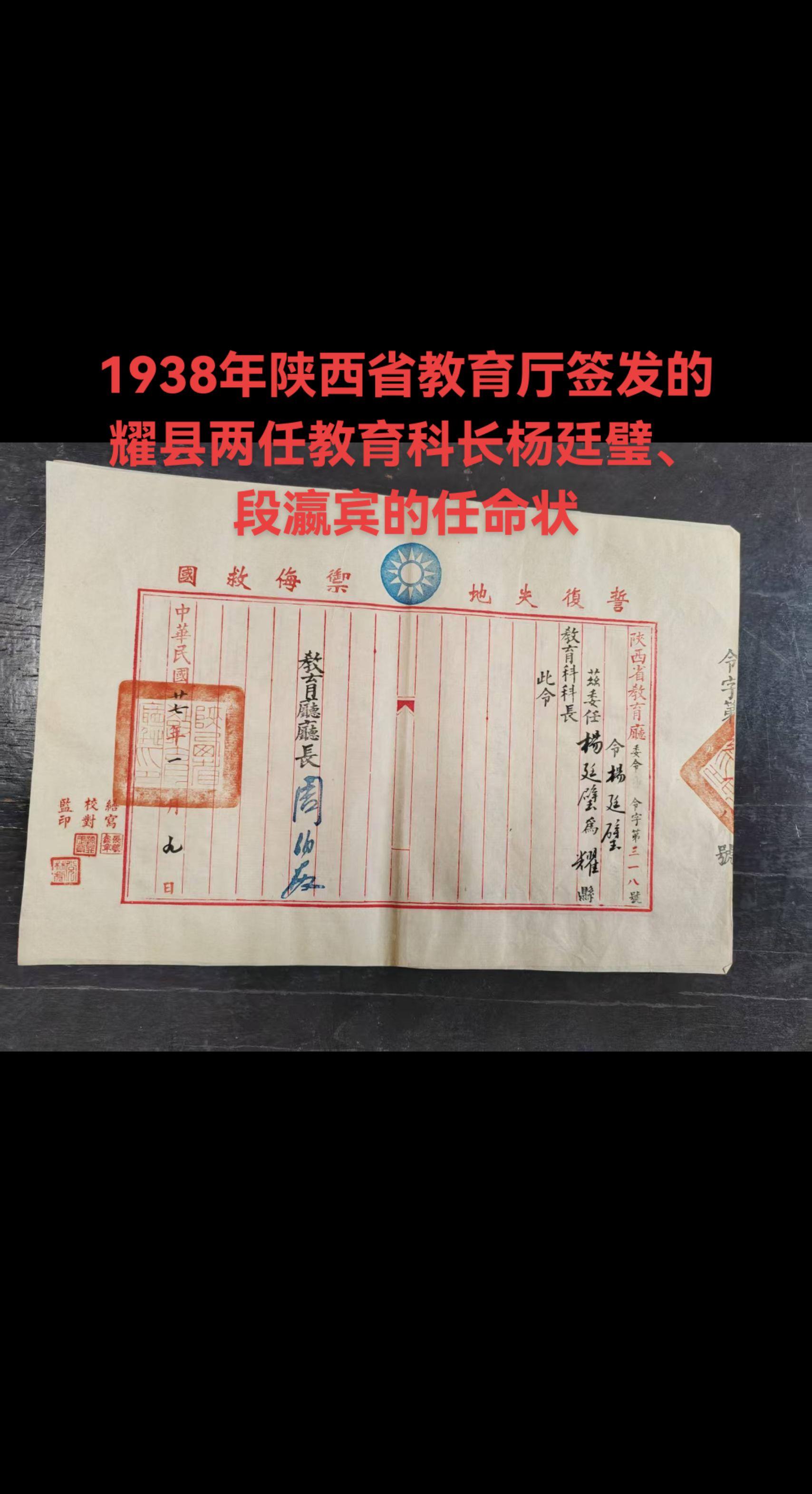 民国时期耀县共有11任教育科长（有时也称劝学所所长，教育局长，助理员）...