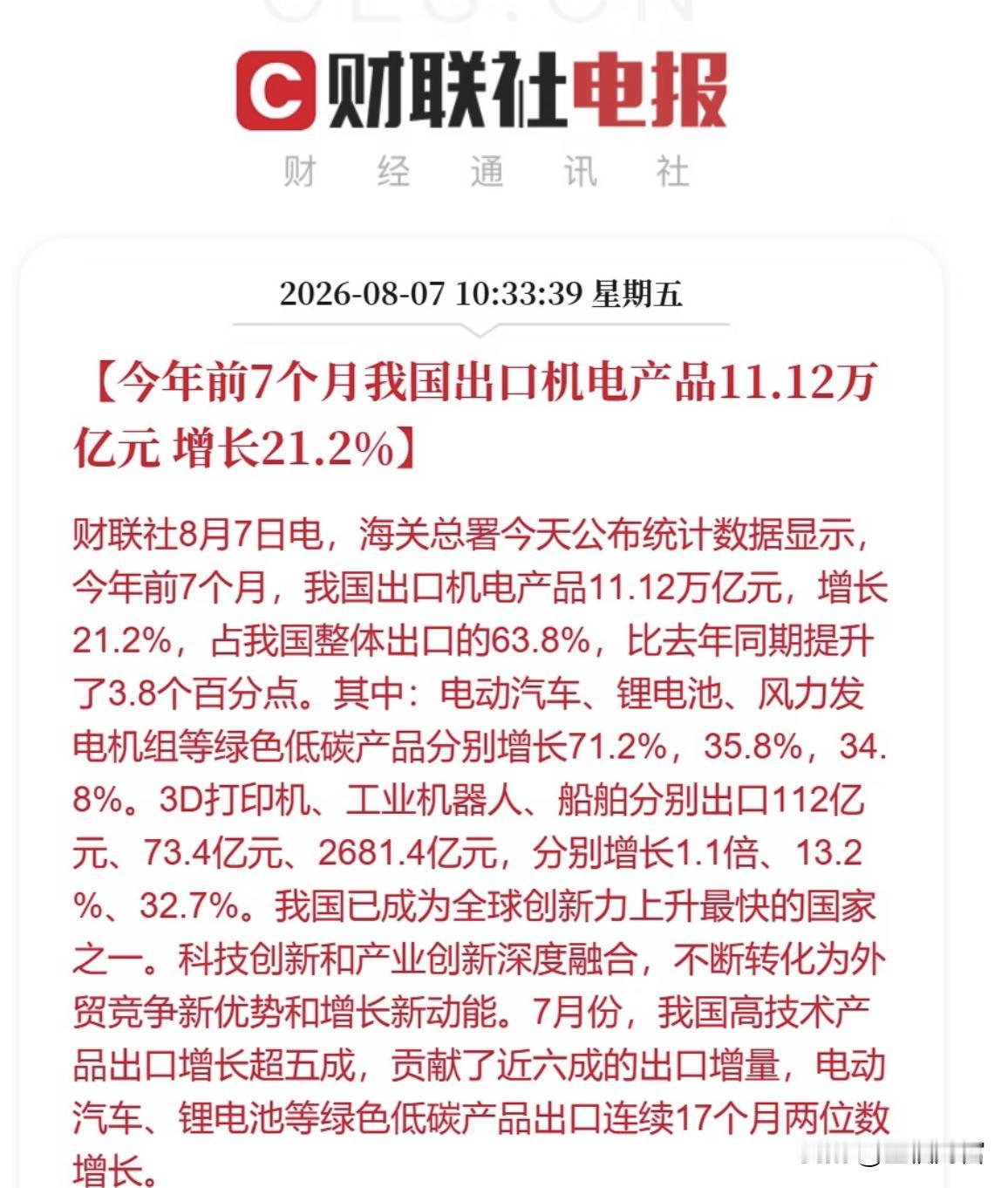 重磅！芯片出口近乎翻倍！A股受益方向说透（不普涨）
刚刚海关总署放出炸裂数据！