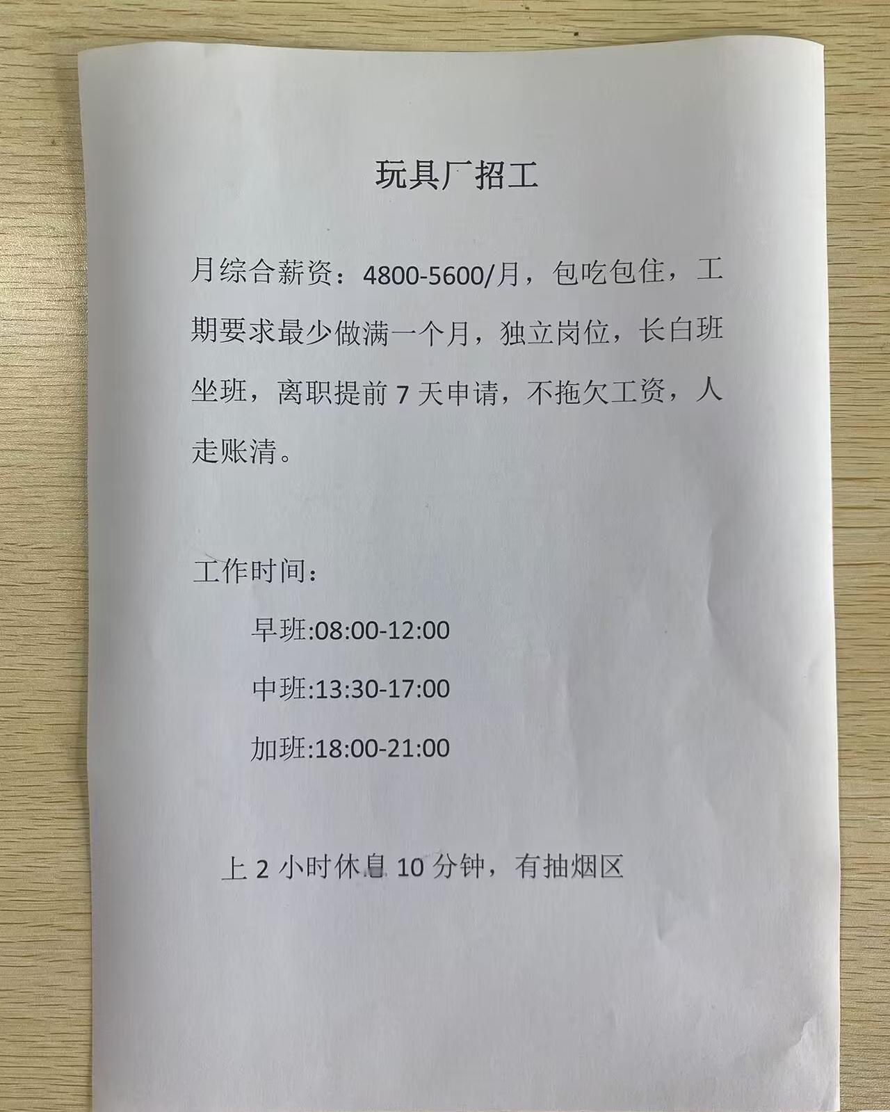 快过年了！千万别等没钱了才找工作！😭
今年八月份裸辞后想着“歇两个月再找”，结