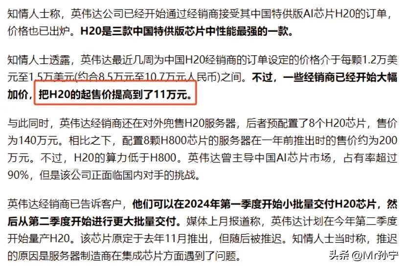 11万一张的英伟达芯片没人买了，七八千的苹果手机没人买了，中国企业和消费者越来越