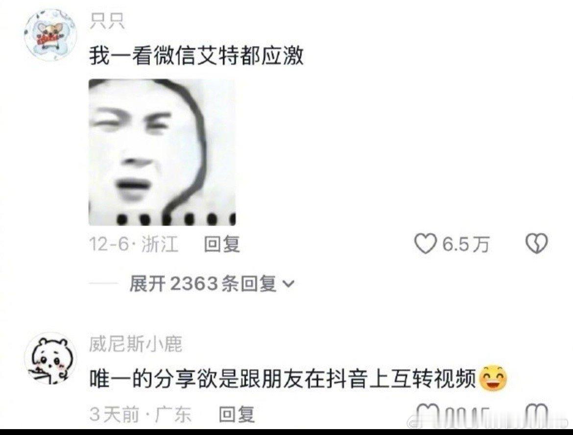 为啥工作后大家都不爱发朋友圈了呢？可能是因为“不太拿得出手了吧”。 