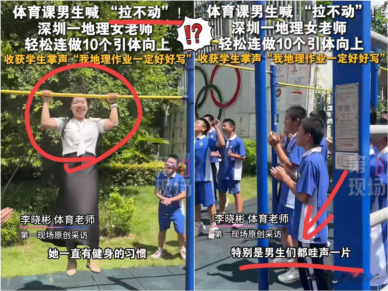 谁能想到！

深圳某中学体育课上，

一群初中生喊着“拉不动”的引体向上，竟被