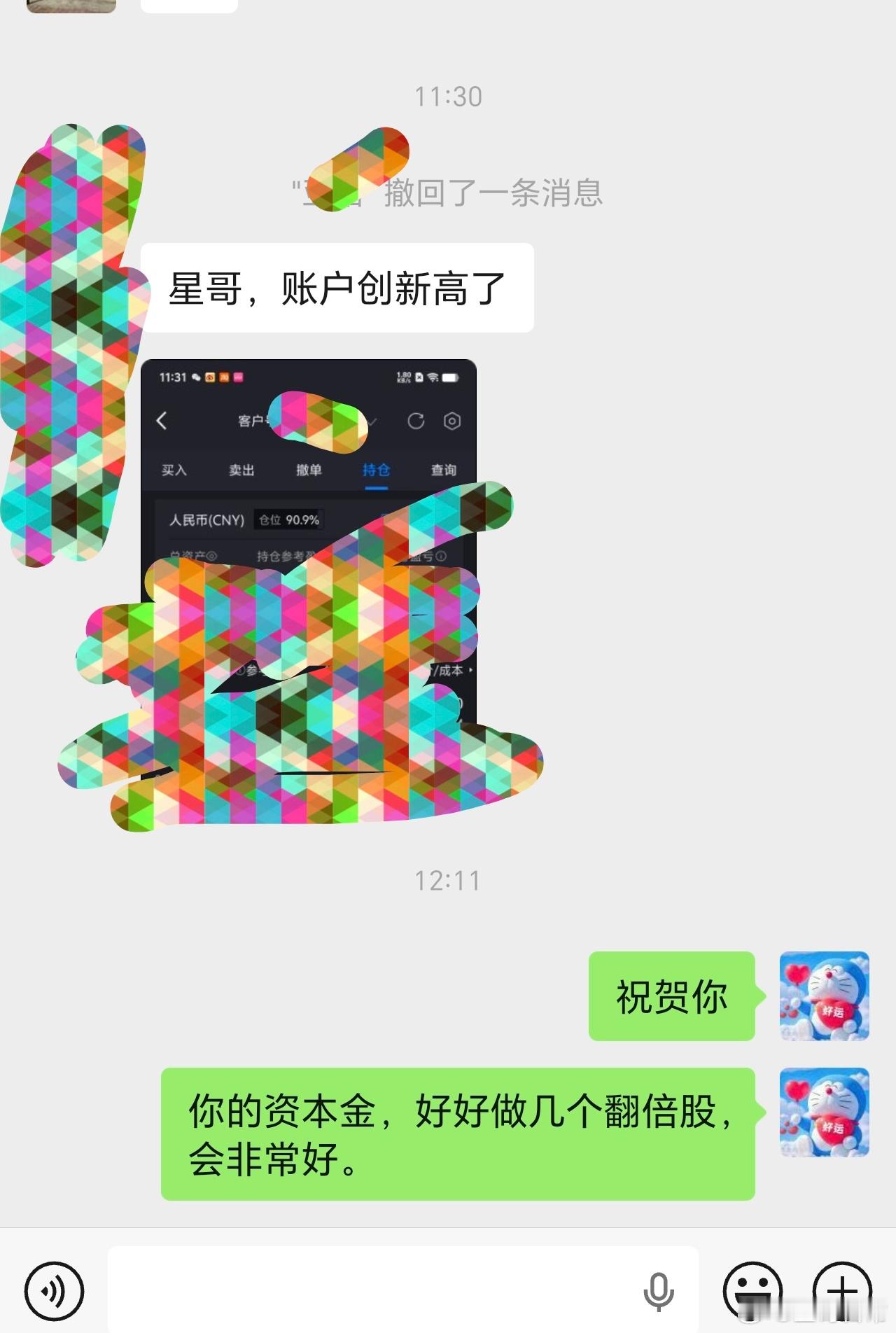 祝贺星友，市值创新高。几乎一直满仓状态，挺过了大盘的起起落落，结果是市值一次，一