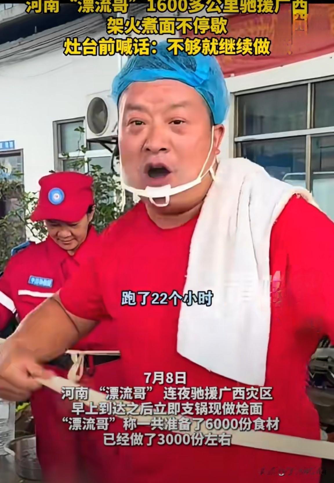 千里驰援暖人心，豫桂同心渡难关
    河南“漂流哥”跨越1600多公里星夜奔赴