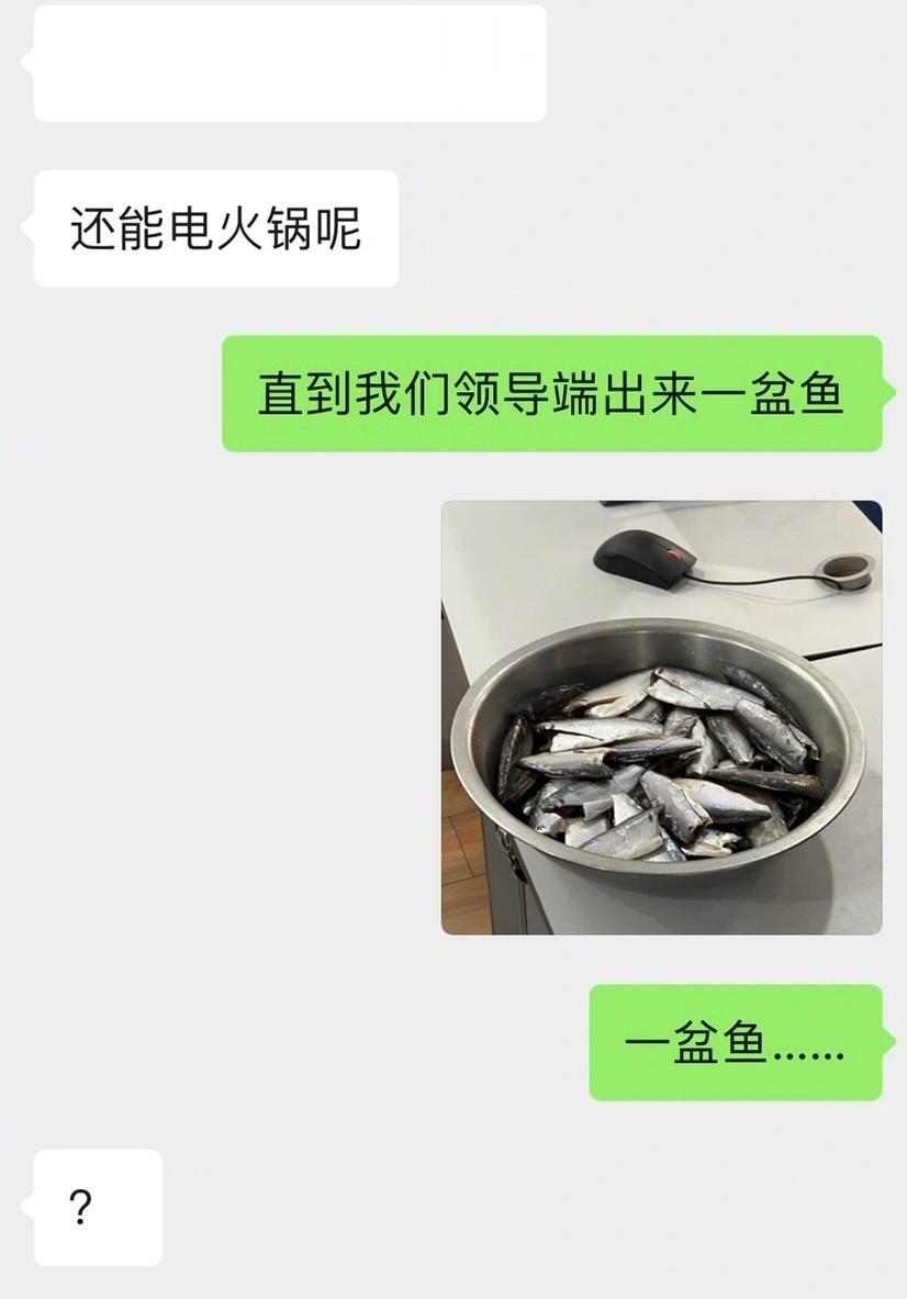 上学时候在教室后排煮火锅的那批人出来工作了 ​​​