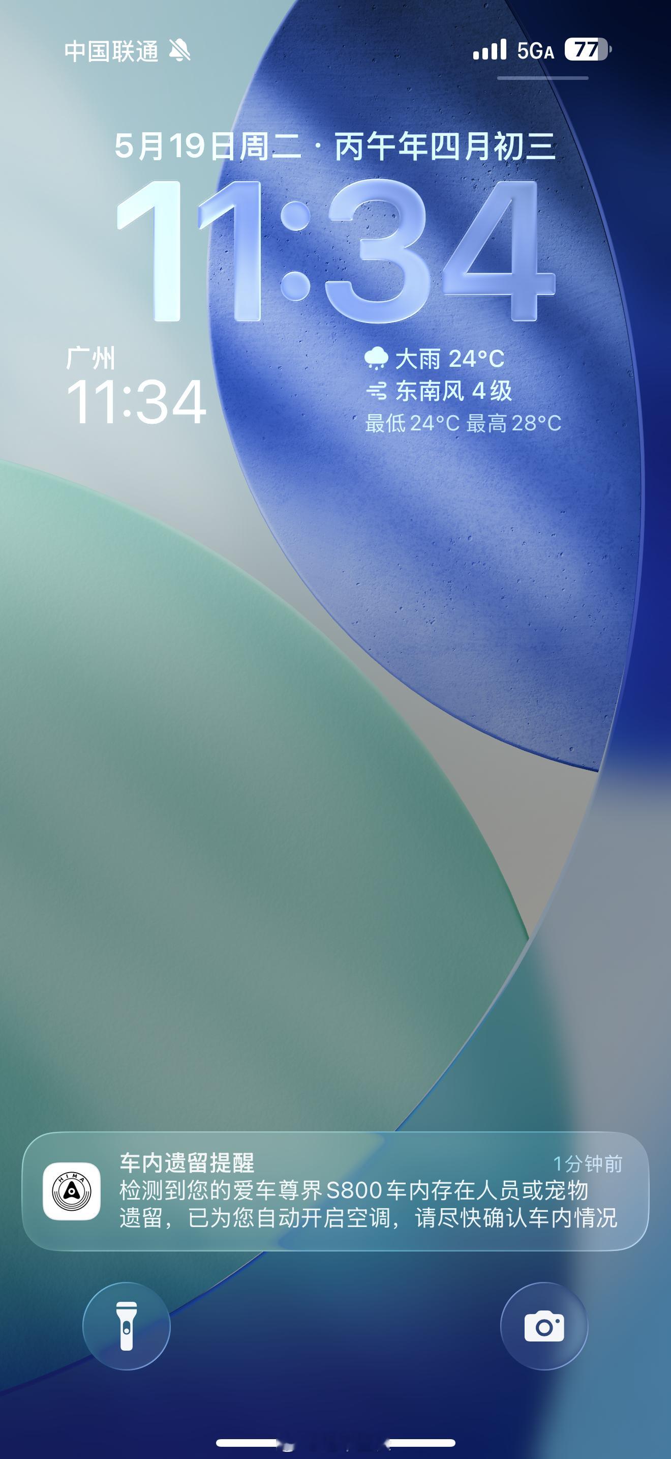 记得以前有家长把小孩锁车里差点闷坏的新闻出来，今天我也把锁车里了，还好车会自己开