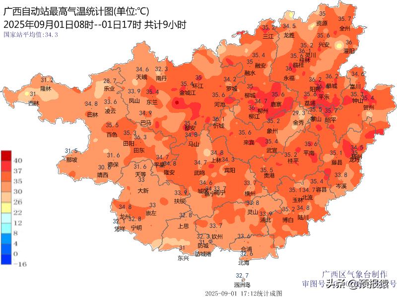 广西持续炎热局地有雷雨 未来三天高温不退

【广西气象台9月1日17时发布】
