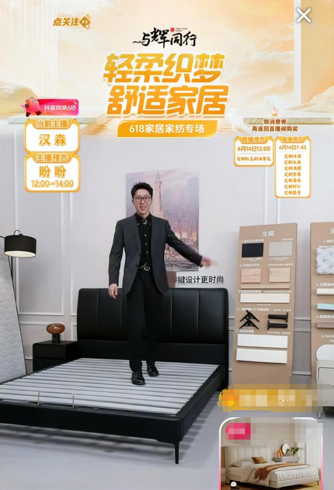 终于发现了汉森挠墙的好处了，今天在直播间里的床品上蹦的老高了。[比心]

看来天