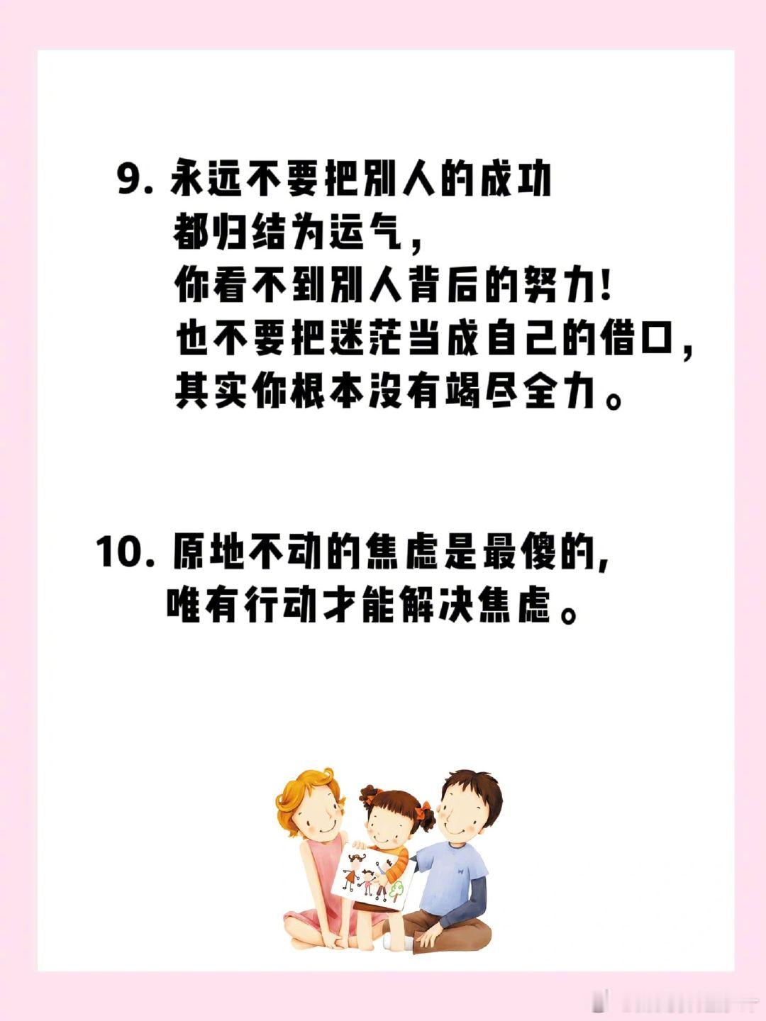 但凡你的孩子听进去了成绩都不会差。 
