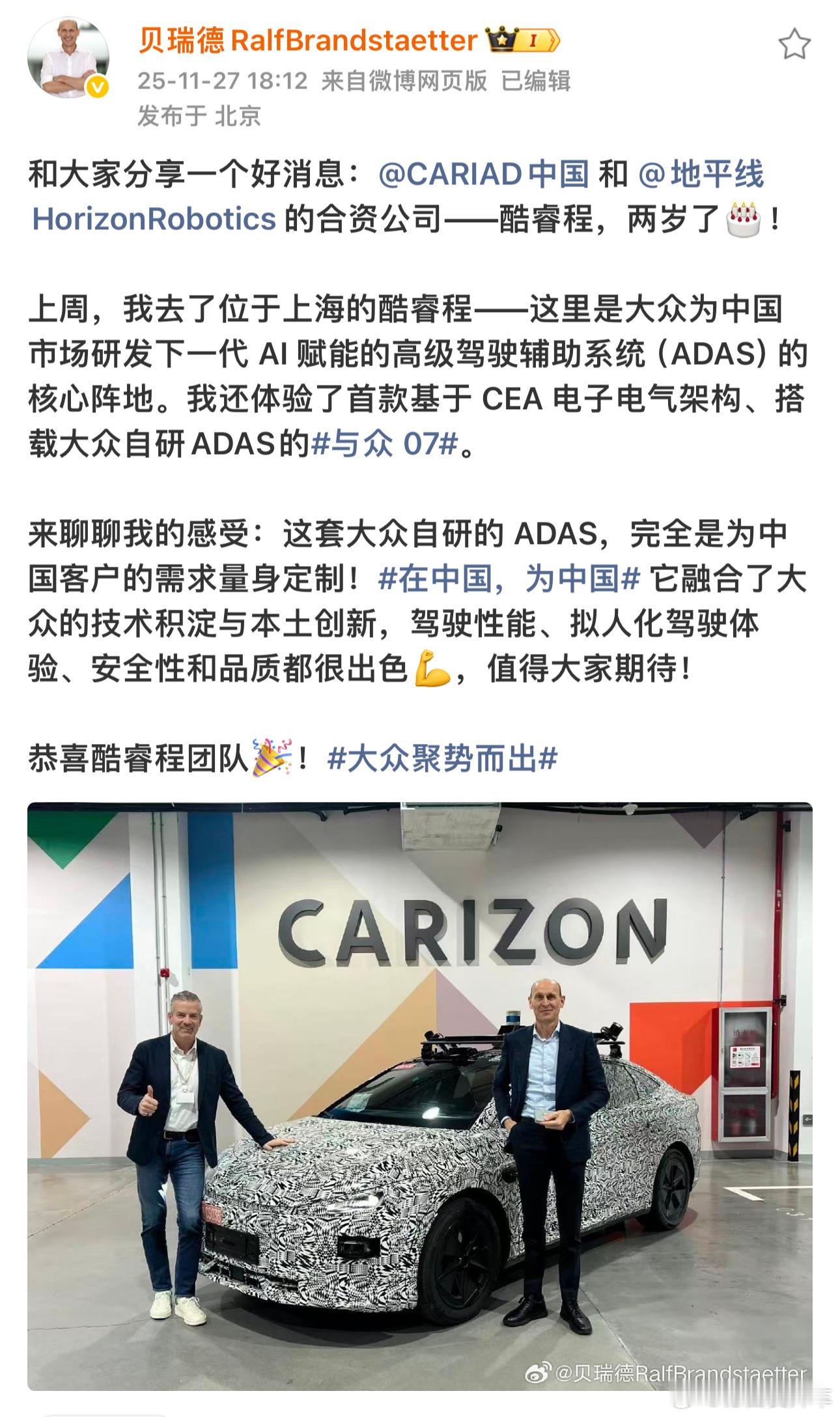 与众 07 感觉是一个很神奇的技术组合，大家都知道平台、电气架构和小鹏合作，而搭