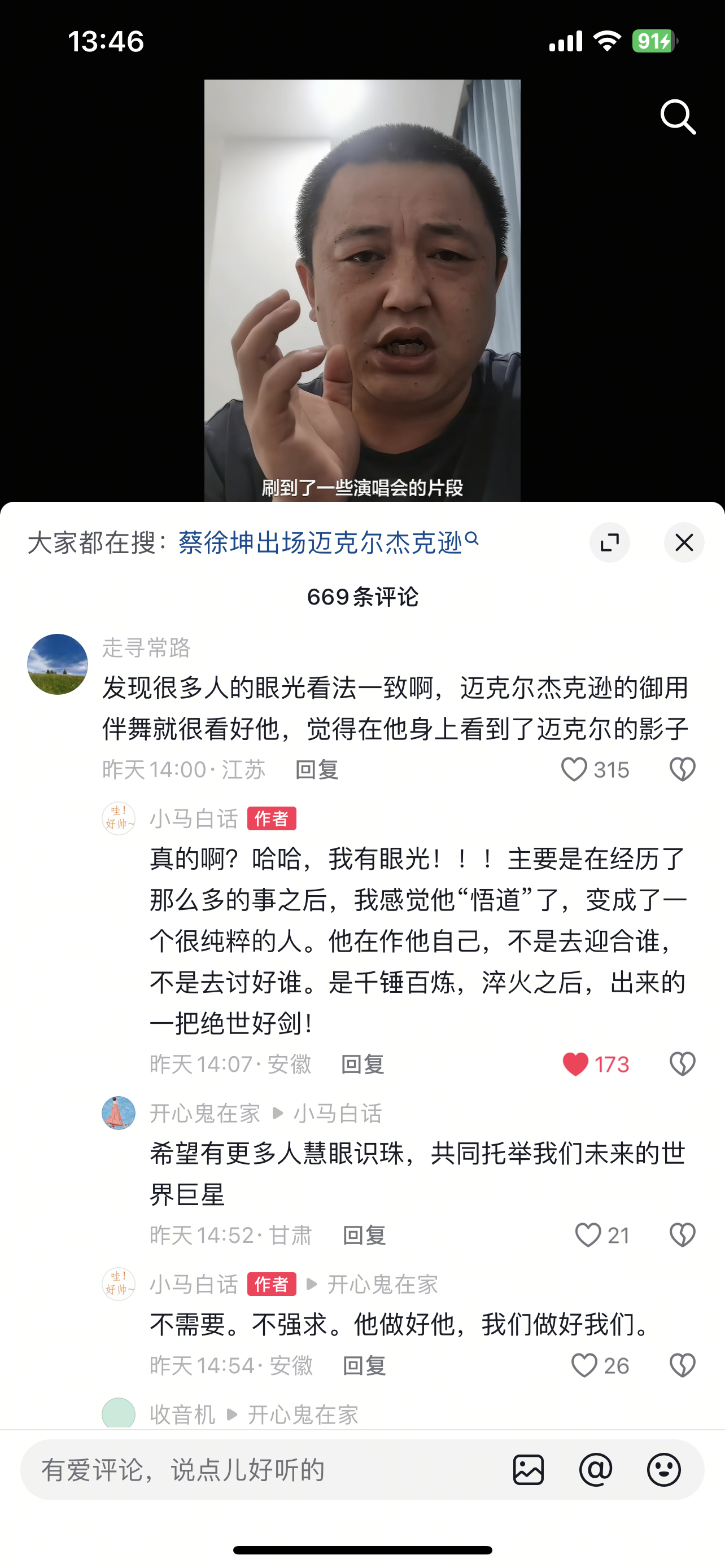 我也觉得他“悟道”了 在澳门跟搭子还说来着 特别好 