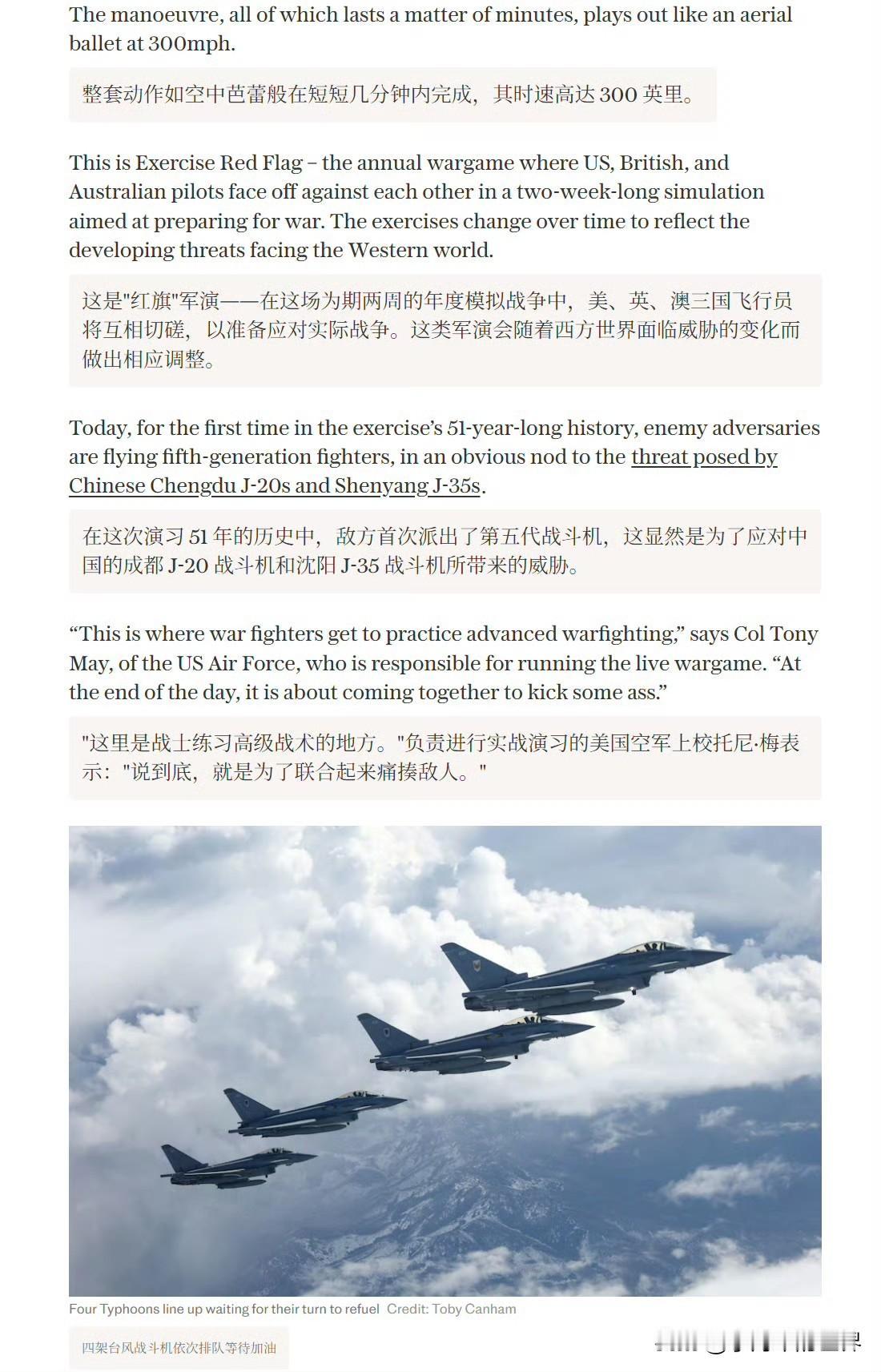 美国军演竟认为其加油机在100公里范围内能够逃脱歼 - 35的打击！

《电讯报