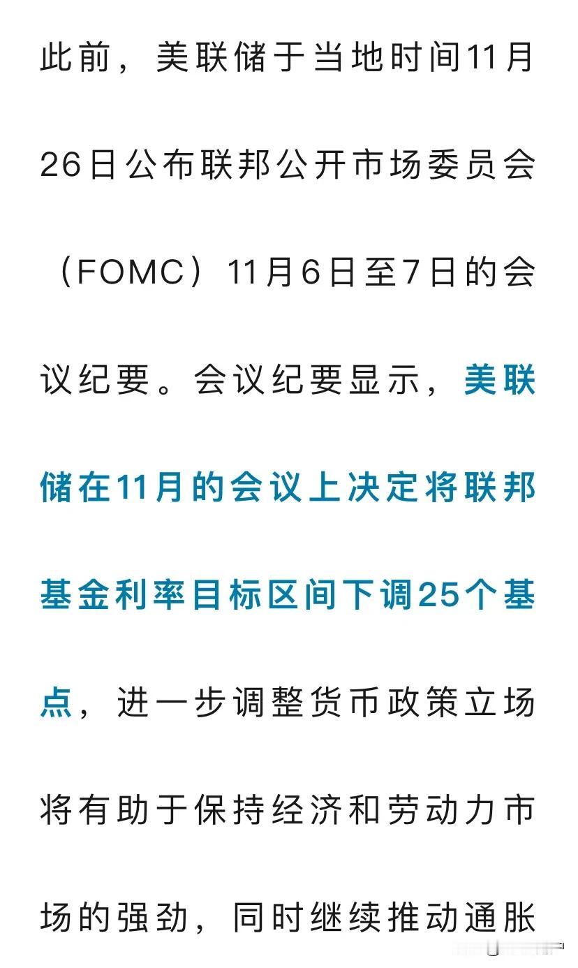 好好好，美联储又降息了，中国的房地产马上又要起飞了，外面的热钱又开始流向我们，抄