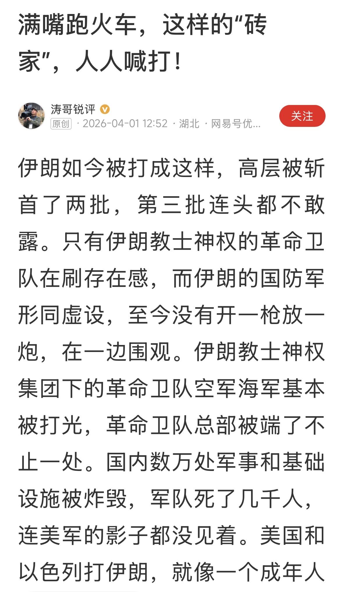 假专家层出不穷！基本盘稳如泰山！